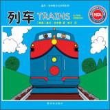 Imagen del vendedor de Gail Gibbons Children's Encyclopedia Series: Train(Chinese Edition) a la venta por liu xing