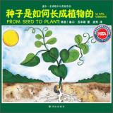 Imagen del vendedor de Gail Gibbons Children's Encyclopedia Series: seeds of plants such as He Changcheng(Chinese Edition) a la venta por liu xing