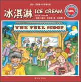 Imagen del vendedor de Gail Gibbons Children's Encyclopedia Series: Ice cream(Chinese Edition) a la venta por liu xing