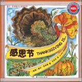 Imagen del vendedor de Thanksgiving Is(Chinese Edition) a la venta por liu xing