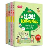 Seller image for Go! Knowledge expedition: Series 3 (Set four)(Chinese Edition) for sale by liu xing