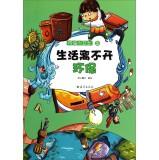 Immagine del venditore per Green small guard: life is inseparable from environmental(Chinese Edition) venduto da liu xing