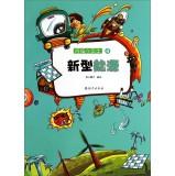 Immagine del venditore per Green small guard: New Energy(Chinese Edition) venduto da liu xing