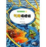 Immagine del venditore per Green small guard: bad weather(Chinese Edition) venduto da liu xing
