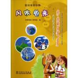 Seller image for Wind electricity to (Mongolian and Chinese bilingual books)(Chinese Edition) for sale by liu xing