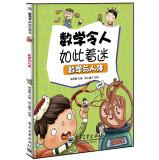 Imagen del vendedor de Mathematics and body (full color)(Chinese Edition) a la venta por liu xing