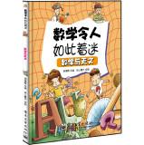 Imagen del vendedor de Mathematics and Astronomy (full color)(Chinese Edition) a la venta por liu xing