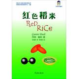 Imagen del vendedor de Gunter ecological children's books: Red Rice(Chinese Edition) a la venta por liu xing