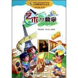Immagine del venditore per Primary Mathematics Culture Series: Art and Mathematics(Chinese Edition) venduto da liu xing