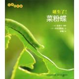 Imagen del vendedor de The story of life: born! Cabbage butterfly(Chinese Edition) a la venta por liu xing