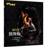 Imagen del vendedor de The story of life: born! Beetle(Chinese Edition) a la venta por liu xing