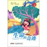 Imagen del vendedor de Junior Academy of stacks: the miracle of life(Chinese Edition) a la venta por liu xing