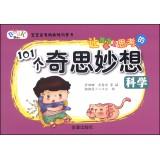 Seller image for Let the children fall in love thinking 101 whimsy: Science(Chinese Edition) for sale by liu xing