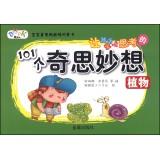 Imagen del vendedor de Let the children fall in love thinking 101 whimsy: Plants(Chinese Edition) a la venta por liu xing