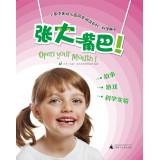 Immagine del venditore per Small multi-synchronous US Kindergarten Reading Series: open mouth(Chinese Edition) venduto da liu xing