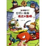 Immagine del venditore per Colorful Planet Science 7: The world's most great inventions(Chinese Edition) venduto da liu xing