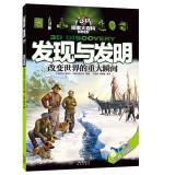 Immagine del venditore per 3D Encyclopedia explore new horizons: Discovery and Invention(Chinese Edition) venduto da liu xing