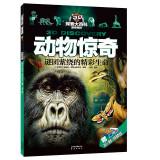 Imagen del vendedor de 3D Encyclopedia explore new horizons: Animals surprise(Chinese Edition) a la venta por liu xing