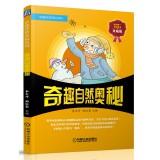 Imagen del vendedor de Wit curious Encyclopedia Series: Trolltech natural mysteries (Collector's Edition)(Chinese Edition) a la venta por liu xing