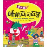 Seller image for Bedtime 85597585 (fact sheet)(Chinese Edition) for sale by liu xing