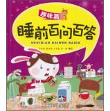 Immagine del venditore per Bedtime 85597585 hobby articles(Chinese Edition) venduto da liu xing