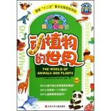 Immagine del venditore per The World of Animals and Plants(Chinese Edition) venduto da liu xing