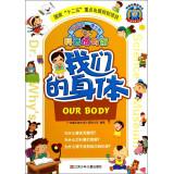 Immagine del venditore per Children explore the wonderful train trip science series: Why. Dr. science museum Our bodies(Chinese Edition) venduto da liu xing