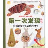 Immagine del venditore per Egg-born secret small animals: Perspective Eye Care first discovered books (featured upgraded version)(Chinese Edition) venduto da liu xing