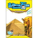 Seller image for Trolltech Children's Encyclopedia magical worlds: Mummies and Pyramids(Chinese Edition) for sale by liu xing