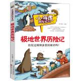 Immagine del venditore per Little sloppy Adventures Series: Polar World Adventures(Chinese Edition) venduto da liu xing