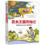 Immagine del venditore per Little sloppy Adventures Series: Insect Kingdom Adventures(Chinese Edition) venduto da liu xing