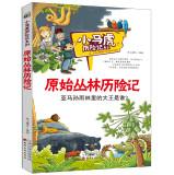 Immagine del venditore per Little sloppy Adventures Series: Original Jungle Adventures(Chinese Edition) venduto da liu xing