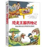 Immagine del venditore per Little sloppy Adventures Series: Dinosaur Kingdom Adventures(Chinese Edition) venduto da liu xing