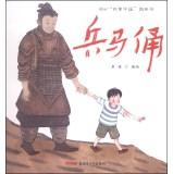Immagine del venditore per China story picture book: Terracotta(Chinese Edition) venduto da liu xing