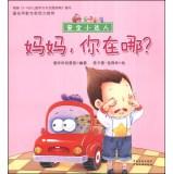Immagine del venditore per Love cracking little tribe and safety of people: Mom. where are you?(Chinese Edition) venduto da liu xing