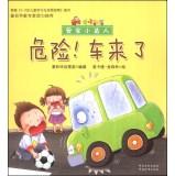 Immagine del venditore per Love cracking little tribe and safety of people: Danger! Car coming(Chinese Edition) venduto da liu xing