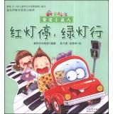 Immagine del venditore per Love cracking little tribe and safety of people: red for stop. green line(Chinese Edition) venduto da liu xing