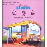 Immagine del venditore per Tribal Love cracking little car Daren: Bus(Chinese Edition) venduto da liu xing