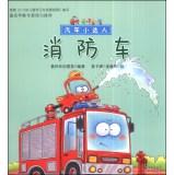 Immagine del venditore per Tribal Love cracking little car Daren: fire(Chinese Edition) venduto da liu xing