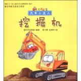 Immagine del venditore per Tribal Love cracking little car Daren: Excavator(Chinese Edition) venduto da liu xing