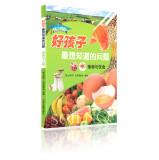 Bild des Verkufers fr Boy fell in love with science questions most want to know: Plants and diet(Chinese Edition) zum Verkauf von liu xing