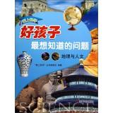 Bild des Verkufers fr Boy fell in love with science. most want to know the problem: Geography and Humanities(Chinese Edition) zum Verkauf von liu xing