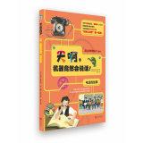 Immagine del venditore per WHO MADE IT-ELECTRICITY(Chinese Edition) venduto da liu xing