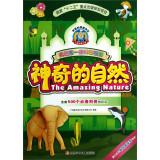 Immagine del venditore per My first science Castle: The Magic of Nature(Chinese Edition) venduto da liu xing