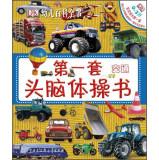 Image du vendeur pour DK Children Encyclopedia: The first set of mind gymnastics book (traffic)(Chinese Edition) mis en vente par liu xing