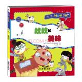 Immagine del venditore per Science How So (human papers) blood circulation: mosquito mosquito delicious(Chinese Edition) venduto da liu xing