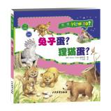 Immagine del venditore per Science How So (Animals) Reproduction: rabbit eggs? Civet egg?(Chinese Edition) venduto da liu xing