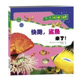 Immagine del venditore per Science How So (Animals) Fish: Run. sharks come!(Chinese Edition) venduto da liu xing