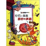 Immagine del venditore per Colourful Planet(Chinese Edition) venduto da liu xing