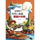 Immagine del venditore per Colourful Planet(Chinese Edition) venduto da liu xing